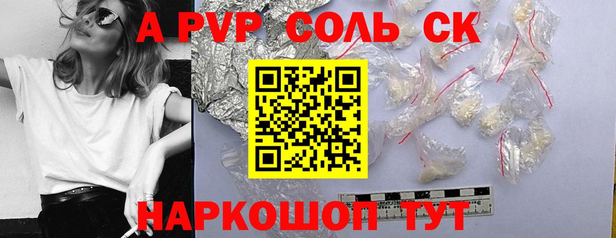 Лыткарино  А ПВП крисы CK  Вход с VPN  Alpha PVP СК КРИС 