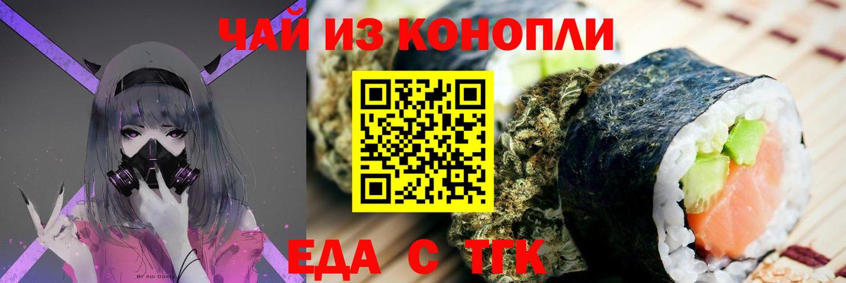 Лыткарино  Печенье с ТГК марихуана  Вход с VPN 
