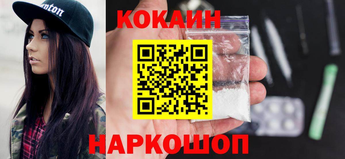 Cocaine Колумбийский Лыткарино
