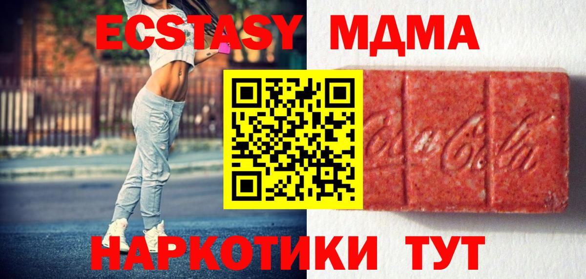 ЭКСТАЗИ mix  Вход с VPN  Лыткарино 