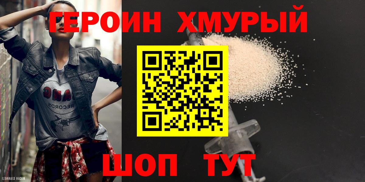 Героин герыч Лыткарино