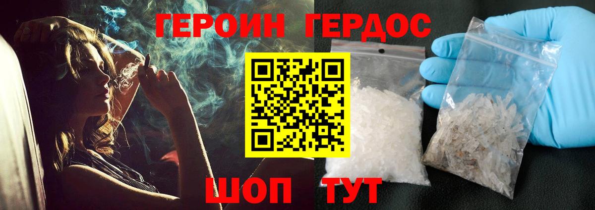 Героин Heroin  ГЕРОИН  Лыткарино  Вход с VPN 