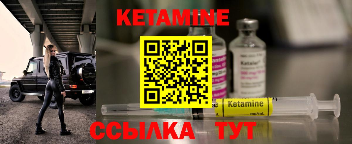 КЕТАМИН ketamine Лыткарино