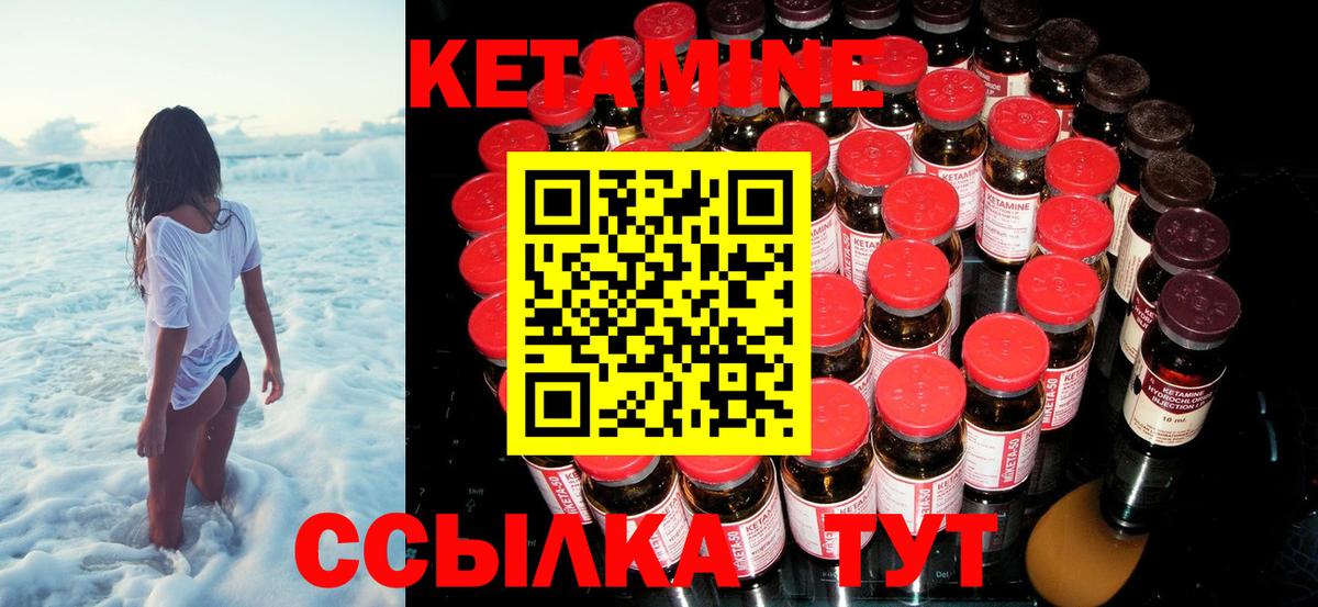 КЕТАМИН VHQ  КЕТАМИН VHQ  Вход с VPN  Лыткарино 