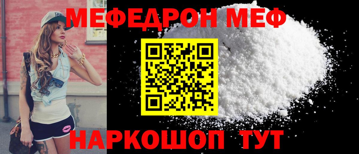 Мефедрон  Лыткарино