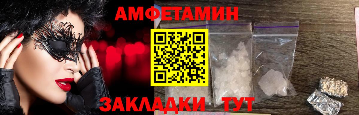 Метамфетамин пудра Лыткарино
