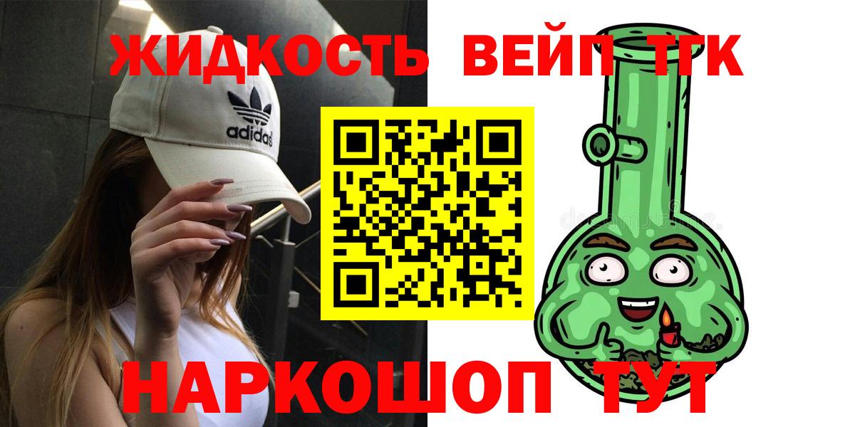 Лыткарино  ТГК THC oil  Дистиллят ТГК жижа  Вход с VPN 