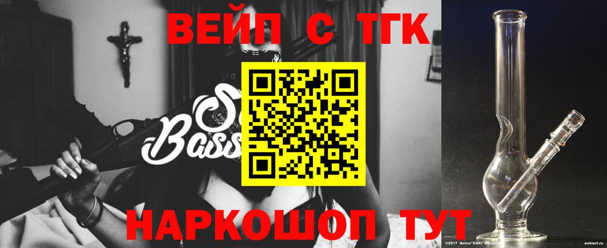 ТГК концентрат Лыткарино