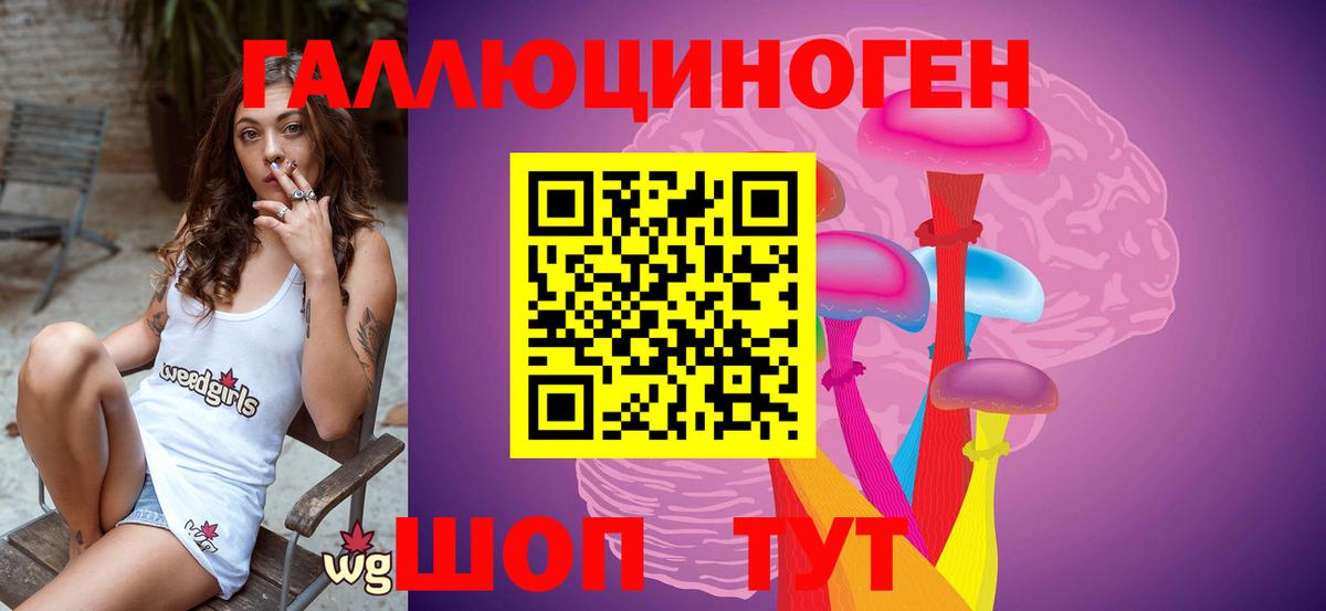 Галлюциногенные грибы прущие грибы Лыткарино